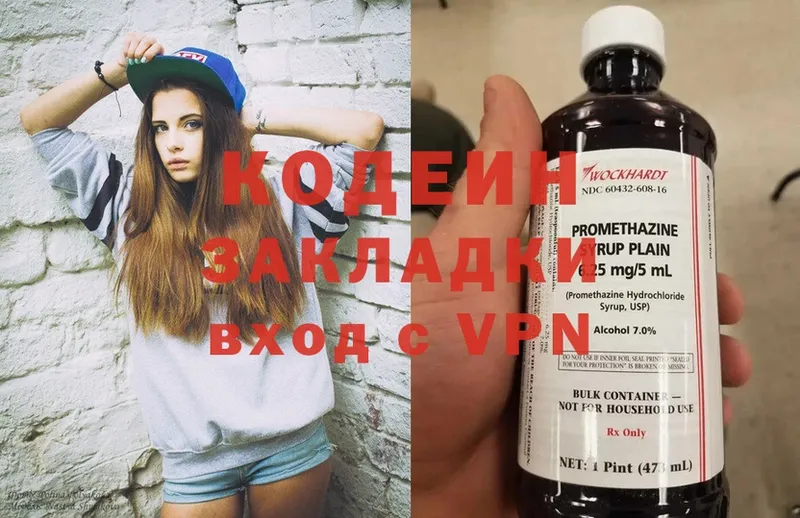 Codein Purple Drank  Кондопога 